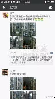 家园最新爆料视频大全集